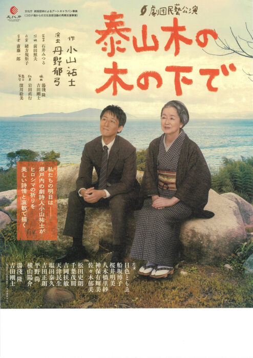 『泰山木』チラシ