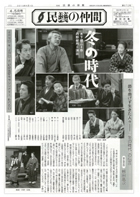 2015年4・5月号（672号）