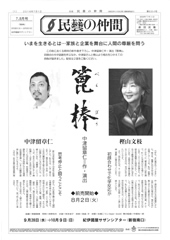 2016年7・8月号（684号）